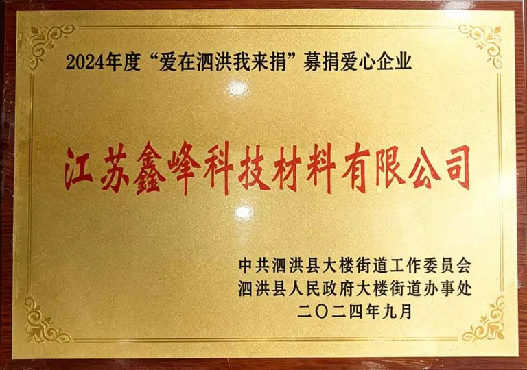 Honors and Certificates of xinfeng (10)