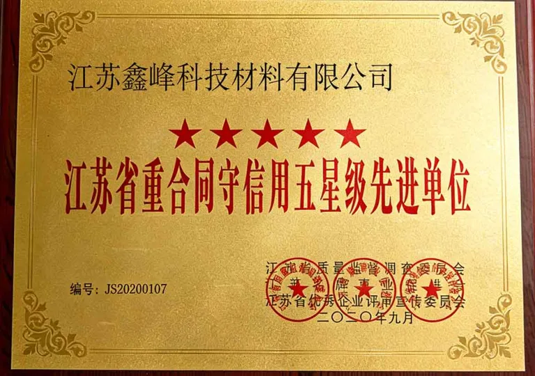 Honors and Certificates of xinfeng (13)