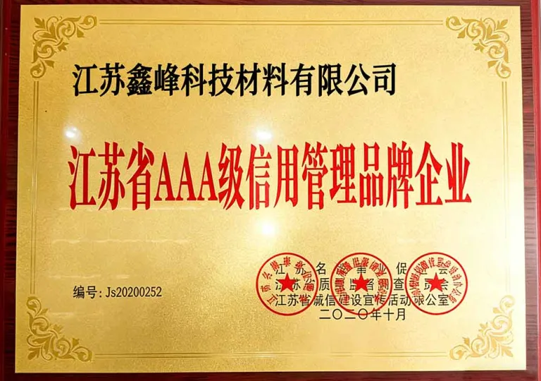 Honors and Certificates of xinfeng (2)