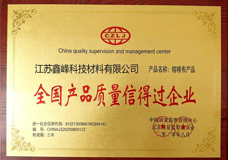 Honors and Certificates of xinfeng (7)