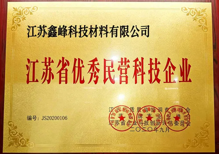 Honors and Certificates of xinfeng (8)